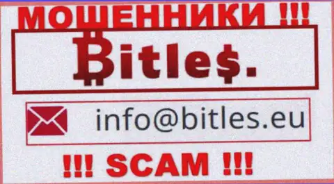 Не надо писать на электронную почту, предоставленную на сайте мошенников Bitles Limited, это крайне рискованно