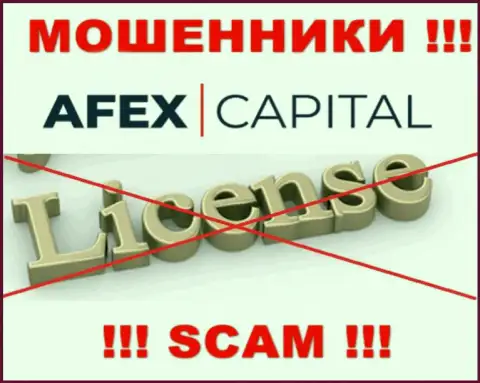 Afex Capital не сумели получить лицензию, да и не нужна она указанным internet мошенникам