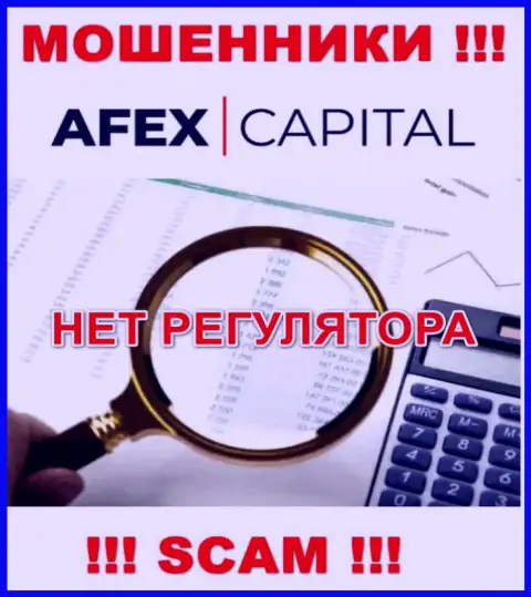 С AfexCapital Com довольно-таки опасно работать, потому что у компании нет лицензии и регулятора