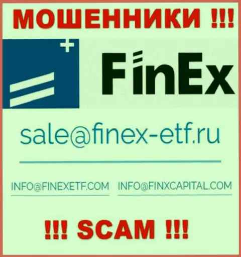 На информационном портале мошенников ФинЕксЕТФ предоставлен этот е-майл, однако не советуем с ними контактировать