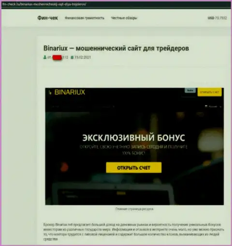 Обзор с разоблачением методов противозаконных деяний Binariux Net - это ВОРЮГИ !!!