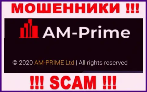 Инфа про юр. лицо мошенников AMPrime - AM-PRIME Ltd, не обезопасит Вас от их лап