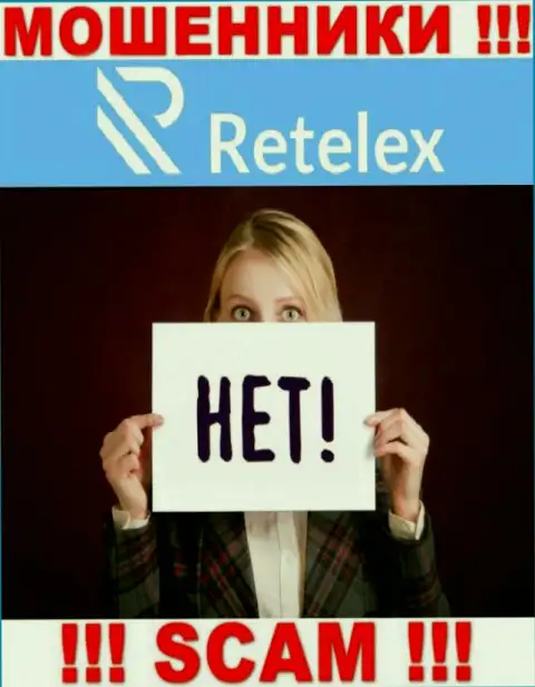Регулятора у организации Retelex Com НЕТ !!! Не доверяйте указанным internet-мошенникам депозиты !!!