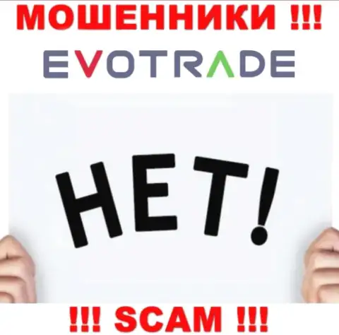 Работа интернет-мошенников EvoTrade заключается в воровстве денежных активов, в связи с чем у них и нет лицензии
