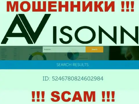Осторожно, присутствие регистрационного номера у Avisonn (5246780824602984) может оказаться уловкой