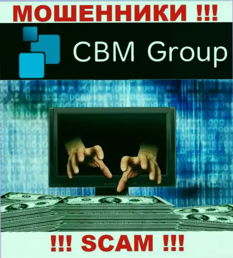 Даже не ждите, что с дилинговой организацией CBM-Group Com можно приумножить прибыль, Вас разводят