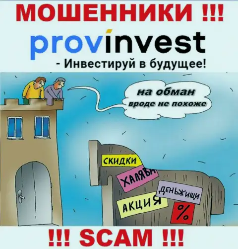 В организации ProvInvest Вас ждет утрата и первоначального депозита и последующих вкладов - это ШУЛЕРА !!!