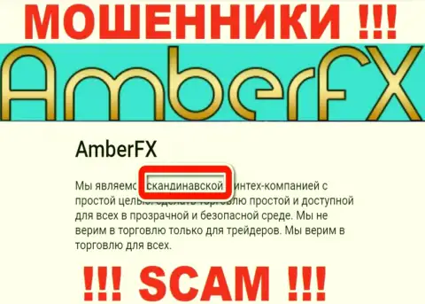 Оффшорный адрес регистрации конторы AmberFX стопроцентно фейковый