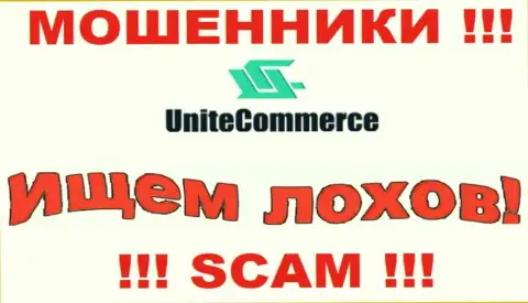 Мошенники UniteCommerce на стадии поиска очередных доверчивых людей