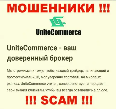 С UniteCommerce World, которые орудуют в области Брокер, не сможете заработать - это кидалово