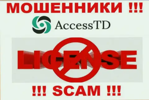 AccessTD Org - это лохотронщики !!! На их информационном сервисе нет лицензии на осуществление деятельности