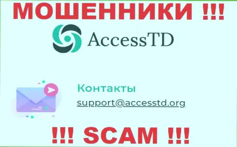 Рискованно связываться с обманщиками AccessTD через их е-мейл, вполне могут развести на средства