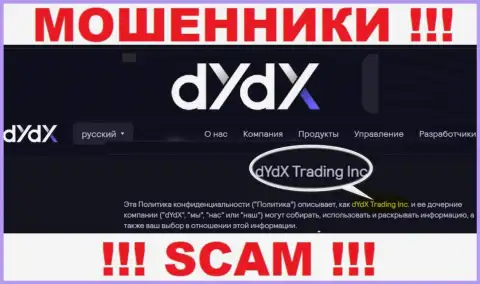 Юридическое лицо компании dYdX Exchange - это дИдИкс Трейдинг Инк