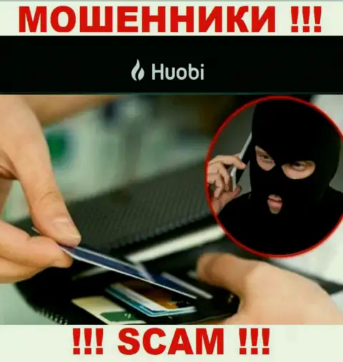 Будьте бдительны !!! Названивают internet-мошенники из организации Huobi