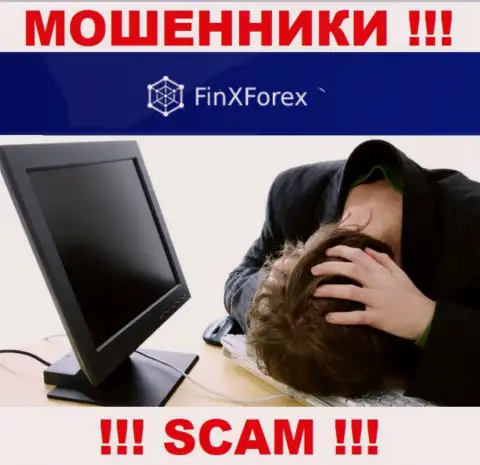 FinXForex вас облапошили и забрали вложенные денежные средства ? Расскажем как лучше поступить в сложившейся ситуации
