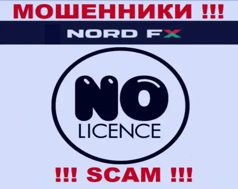 Nord FX не имеют разрешение на ведение бизнеса - это самые обычные internet мошенники