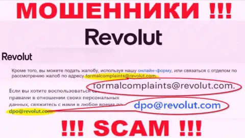 Пообщаться с internet мошенниками из организации Revolut Вы можете, если отправите письмо на их адрес электронного ящика