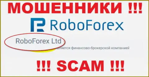RoboForex Ltd, которое управляет конторой RoboForex