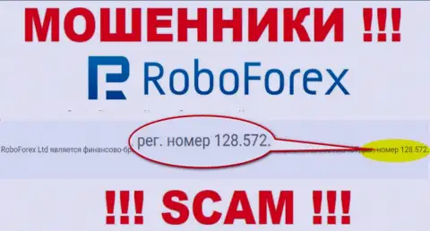 Рег. номер разводил RoboForex, приведенный у их на сайте: 128.572