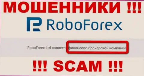 RoboForex Com оставляют без вложенных денег доверчивых клиентов, которые повелись на законность их деятельности