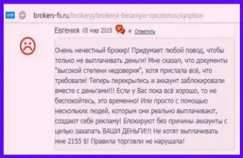 Евгения является автором предоставленного отзыва, публикация скопирована с интернет-сайта о трейдинге brokers-fx ru