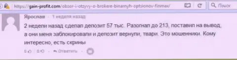 Форекс трейдер Ярослав написал негативный объективный отзывы об дилинговом центре Fin Max после того как они заблокировали счет в размере 213 000 российских рублей
