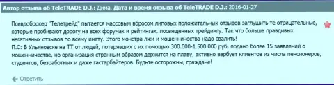 Игрок ТелеТрейд (Форекс Оптимум) рекомендует не связываться с указанным ФОРЕКС дилинговым центром (отзыв)