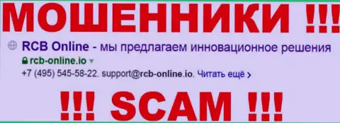 РКБ Онлайн - это МОШЕННИКИ ! SCAM !!!