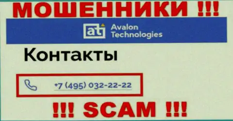 Будьте осторожны, вдруг если названивают с неизвестных номеров телефона, это могут быть internet мошенники АВАЛОН ИНВЕСТ ЛИМИТЕД