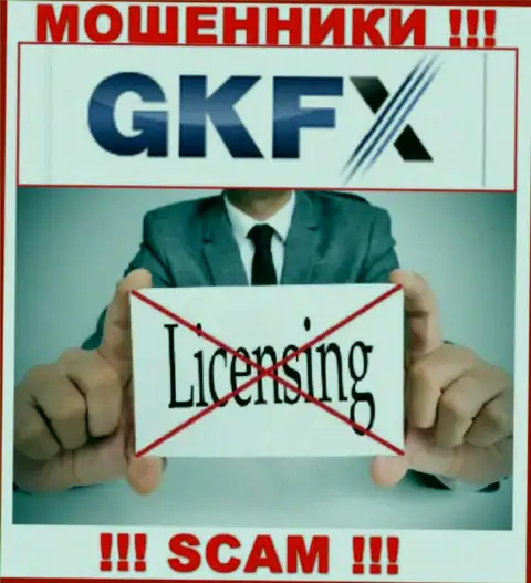 Работа GKFX Internet Yatirimlari Limited Sirketi противозаконная, т.к. данной организации не выдали лицензию