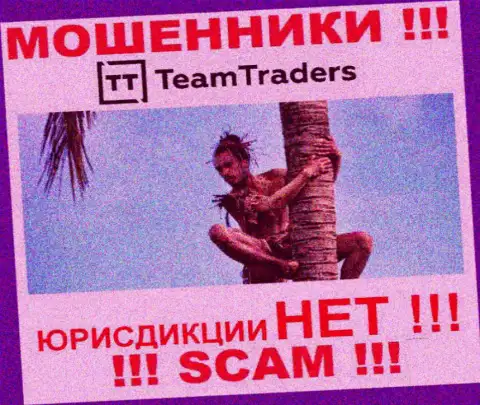 На web-портале Team Traders полностью отсутствует информация, относительно юрисдикции этой компании