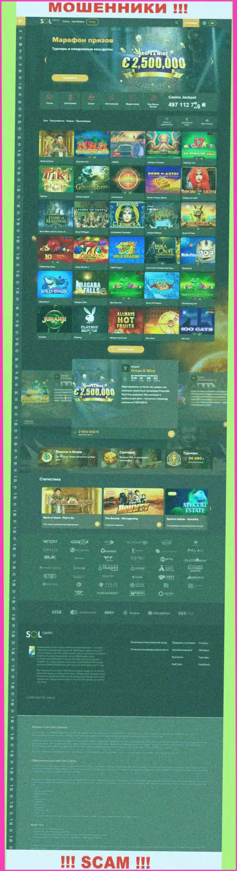 Главная страничка официального интернет-сервиса мошенников Sol Casino