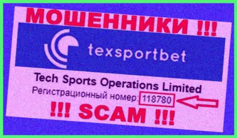 TexSportBet - номер регистрации интернет мошенников - 118780