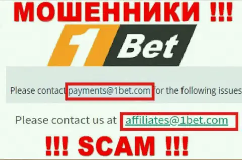 Электронный адрес аферистов 1 Bet, информация с официального сайта