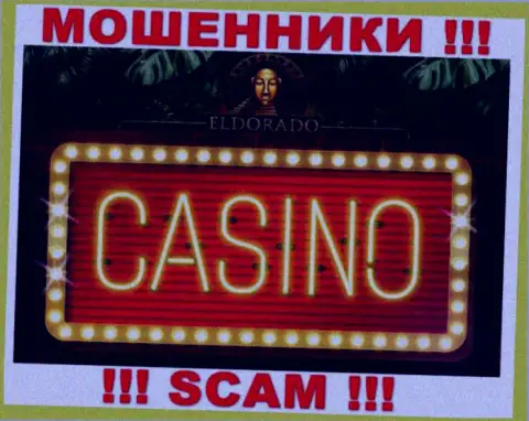 Опасно работать с CasinoEldorado, которые оказывают услуги в сфере Casino