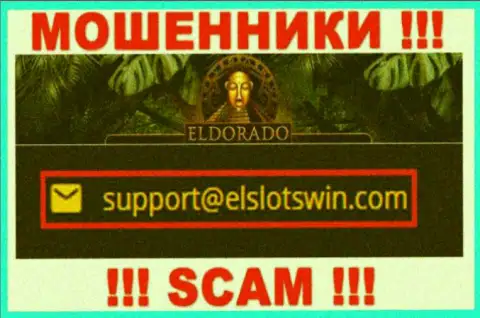 В разделе контактов internet-мошенников Eldorado Casino, показан именно этот е-майл для связи с ними