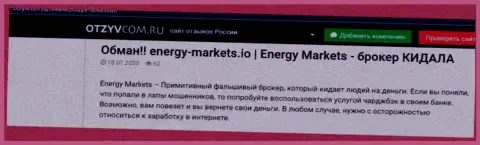 Разбор действий конторы Energy Markets - сливают цинично (обзор мошеннических действий)