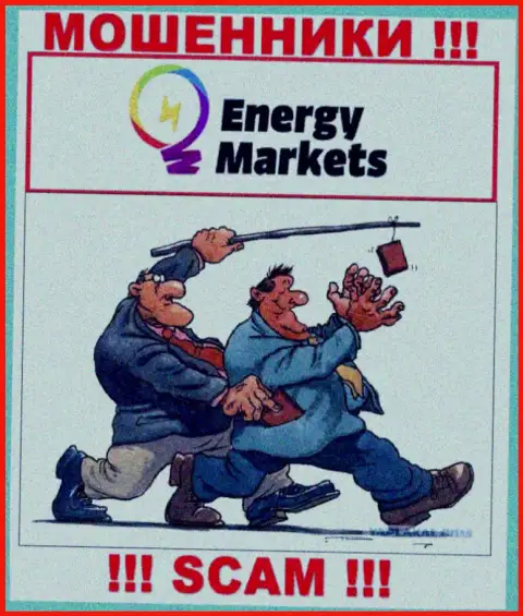 EnergyMarkets - это ВОРЫ ! Хитрым образом выманивают денежные средства у игроков