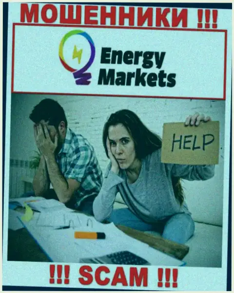 Если вдруг Вы оказались потерпевшим от незаконных деяний Energy Markets, сражайтесь за свои вложенные денежные средства, а мы постараемся помочь