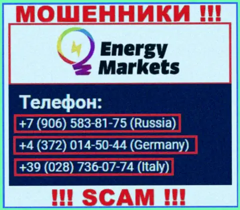 Знайте, мошенники из Energy Markets звонят с различных номеров телефона