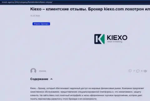 На сайте invest-agency info указана некоторая информация про KIEXO
