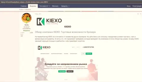Про форекс брокерскую компанию KIEXO расположена информация на сервисе Хистори-ФХ Ком