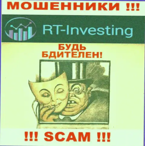Даже если брокер RT Investing гарантирует заоблачную прибыль, крайне опасно вестись на этот обман