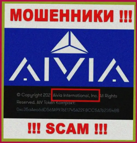 Вы не сможете уберечь свои денежные вложения взаимодействуя с конторой Аивиа Ио, даже в том случае если у них есть юр. лицо Aivia International Inc