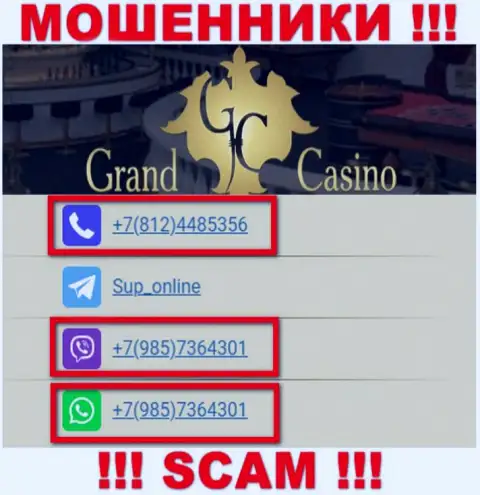 Не поднимайте телефон с незнакомых номеров телефона - это могут оказаться МОШЕННИКИ из организации Grand-Casino Com