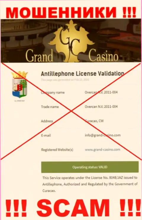 Лицензию обманщикам никто не выдает, поэтому у internet-мошенников Grand-Casino Com ее нет