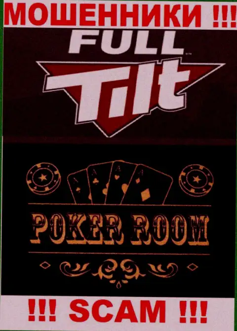 Направление деятельности противоправно действующей компании Фулл Тилт Покер - это Покер рум