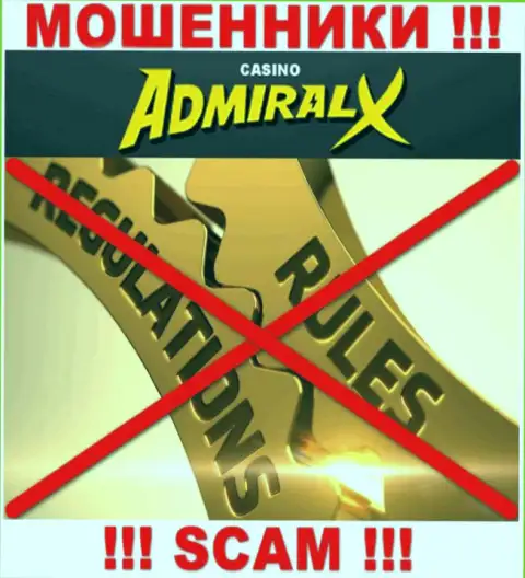 У компании Адмирал Х нет регулятора, а значит это настоящие мошенники !!! Будьте крайне внимательны !!!