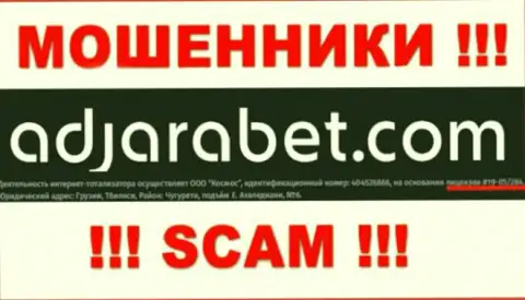 АджараБет Ком засветили на web-ресурсе номер лицензии на осуществление деятельности, но ее наличие кидать доверчивых людей не мешает