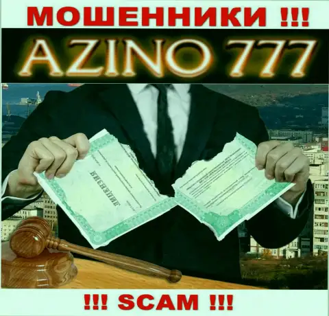 На информационном сервисе Азино777 не приведен номер лицензии на осуществление деятельности, а значит, это очередные кидалы